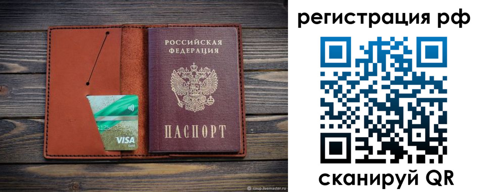 прописка гарантия в Апрелевке