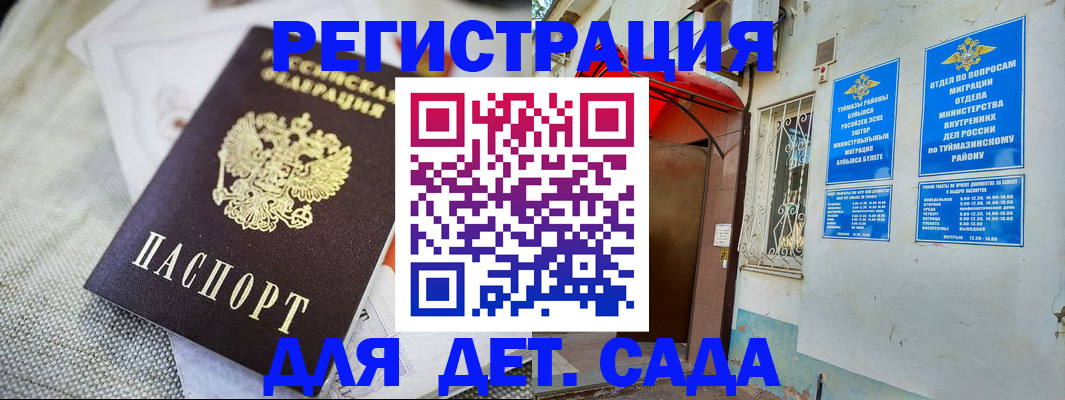 прописка для кредита в Апрелевке