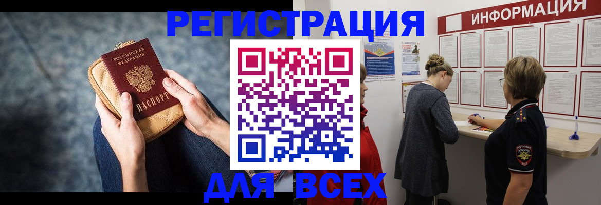 временная регистрация поиск в Апрелевке