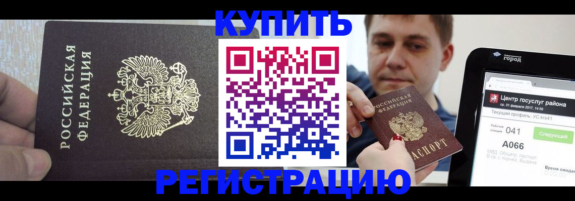 прописка иностранных граждан в Апрелевке