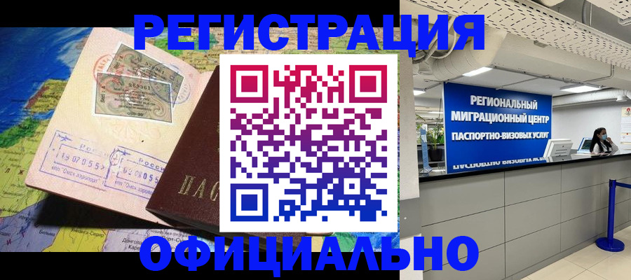 прописка в квартире в Апрелевке